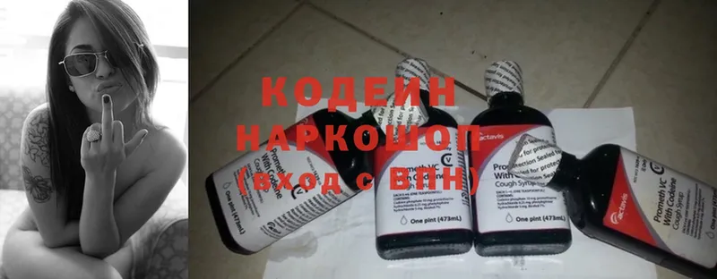 Кодеиновый сироп Lean Purple Drank  Богородицк 